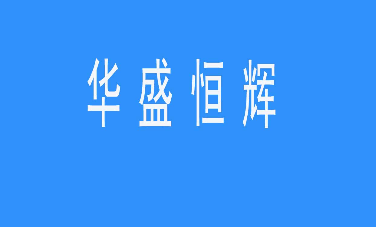 初創(chuàng)公司聘請(qǐng)系統(tǒng)軟件開(kāi)發(fā)人員如何占據(jù)領(lǐng)導(dǎo)地位？